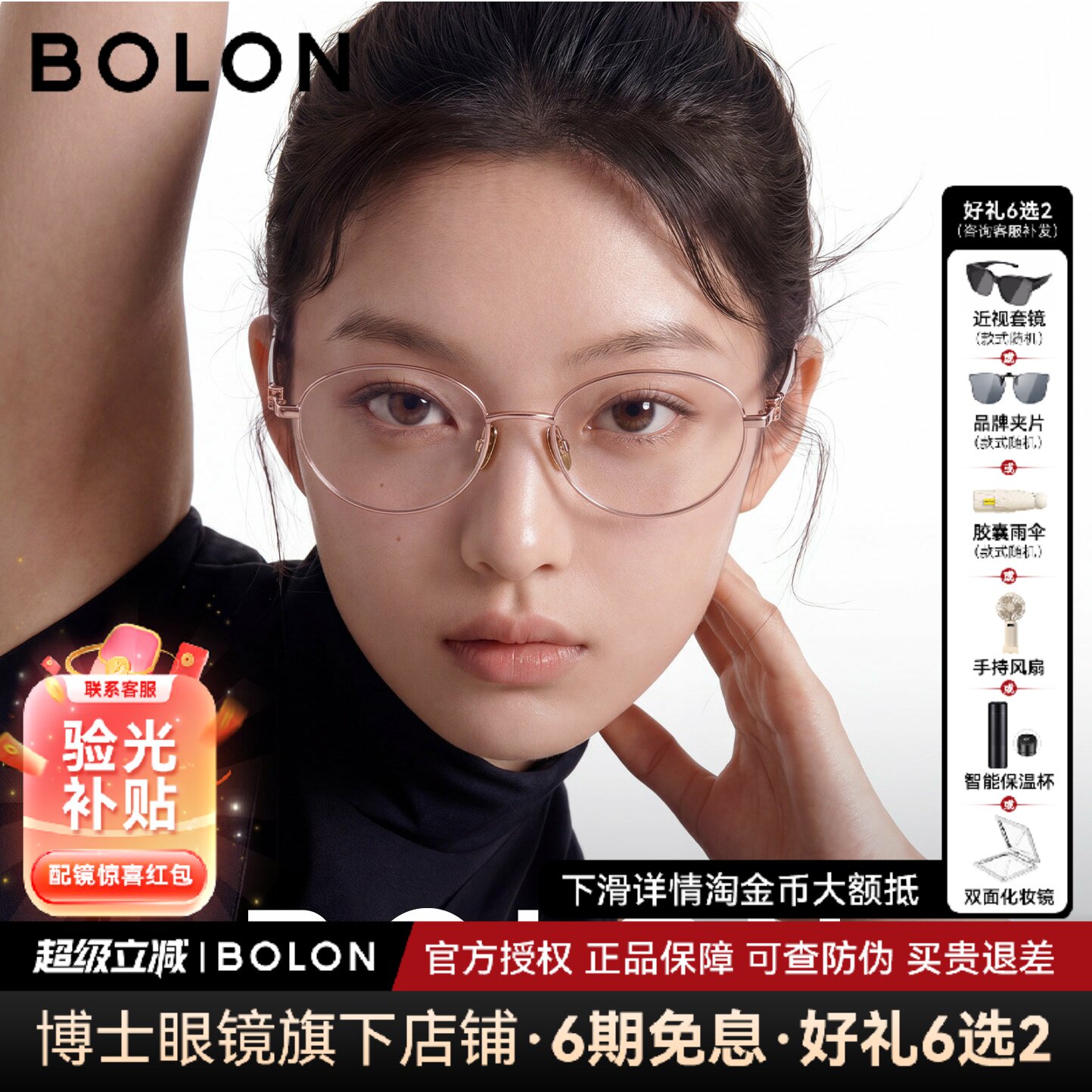暴龙近视眼镜框书呆子椭圆学生钛眉架百搭素颜镜框男全框女BA7052
