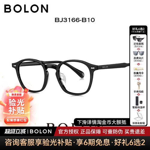 BOLON暴龙近视眼镜框复古圆框素颜眼镜架男女黑框可配度数BJ3166