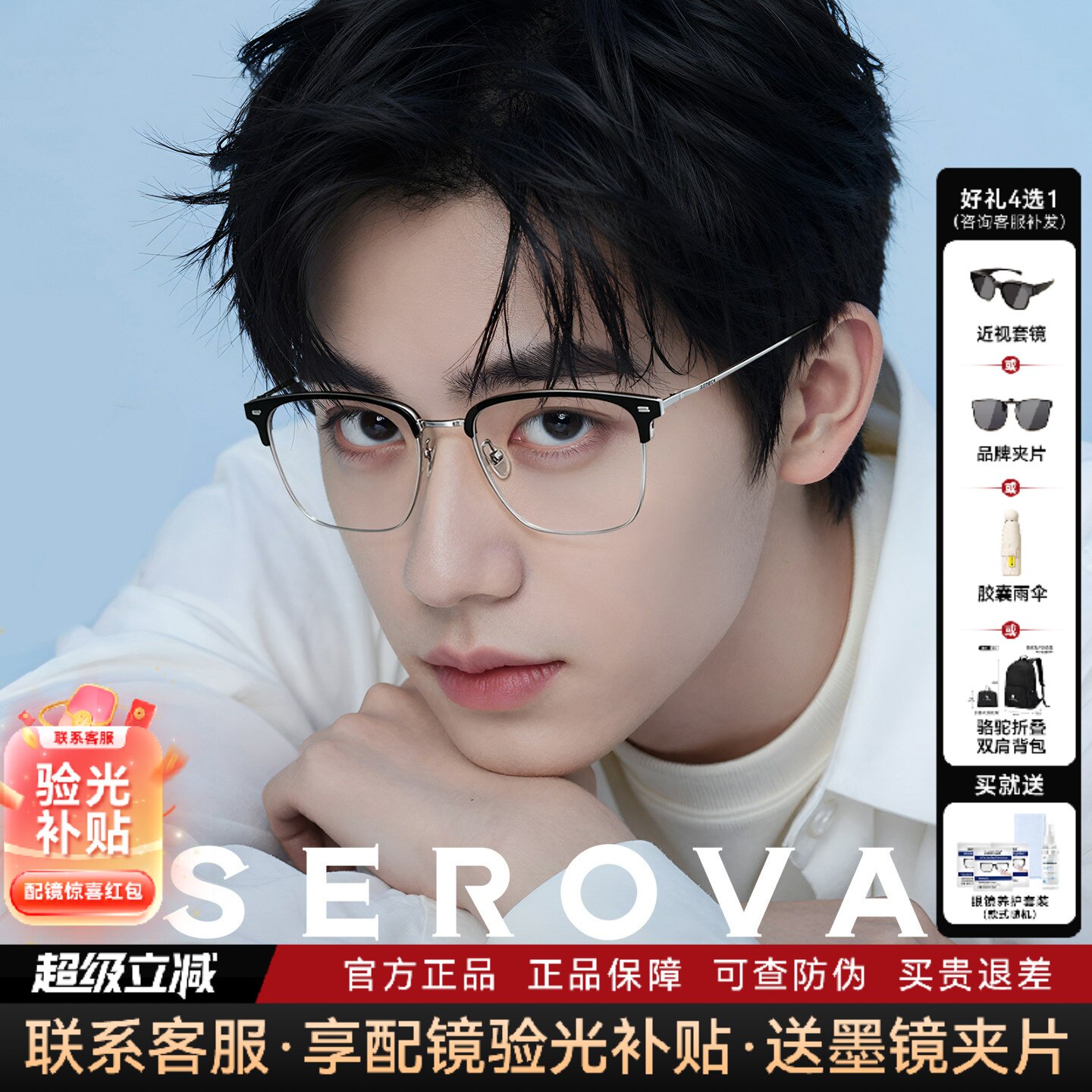 施洛华眉框近视眼镜SL808