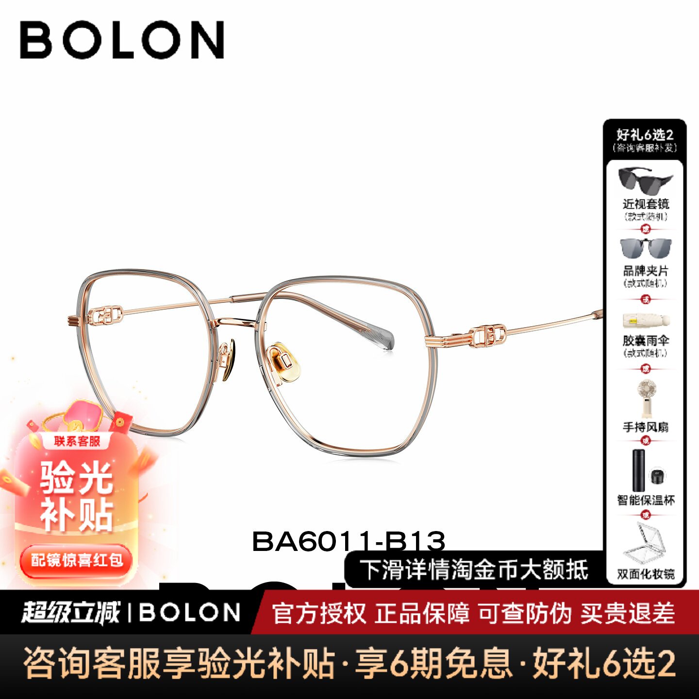 BOLON暴龙近视眼镜框防蓝光全框镜架渐变冷茶色光学镜男女BA6011