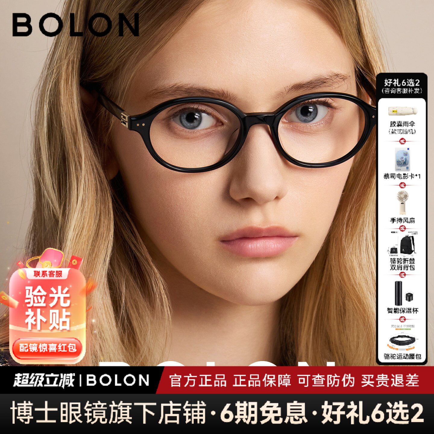 BOLON暴龙近视眼镜框男新款书呆子椭圆小框玳瑁可配度数女BJ3225