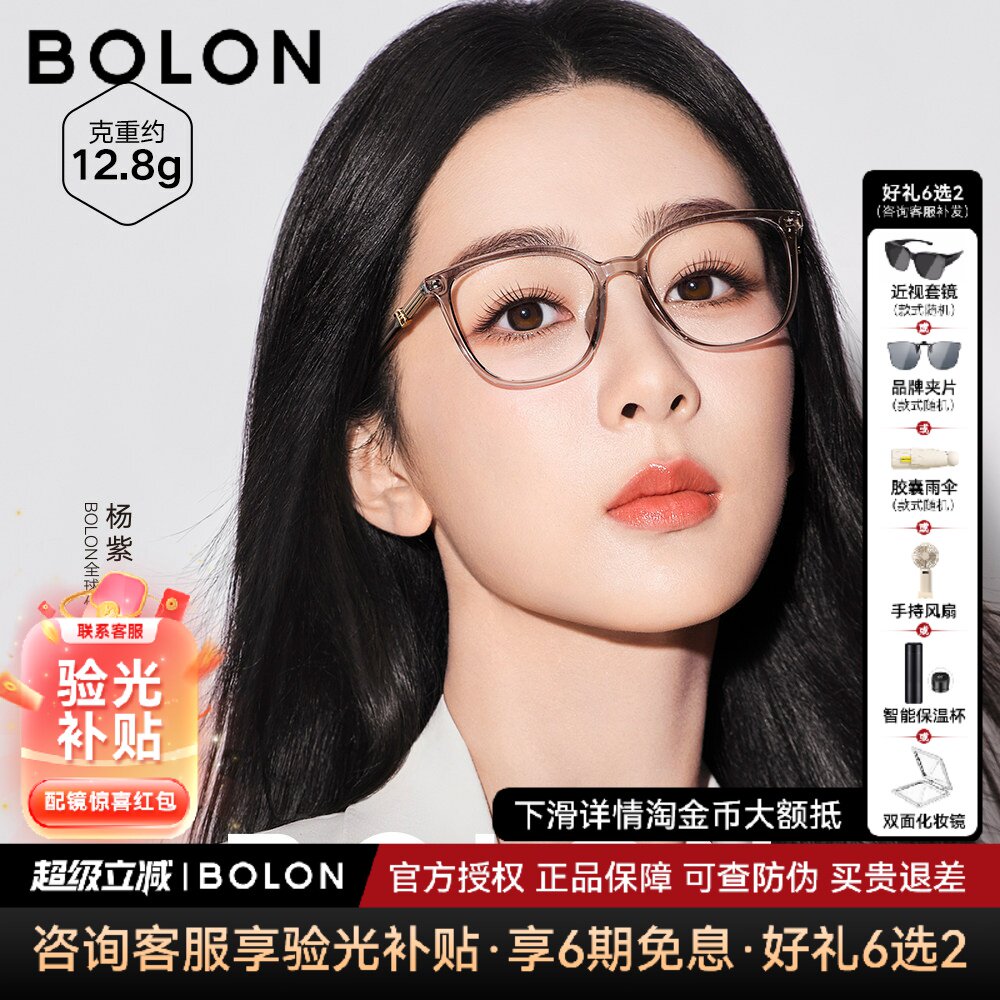 【杨紫同款】暴龙近视眼镜框素颜茶色可配度数椰子灰镜架女BJ5125