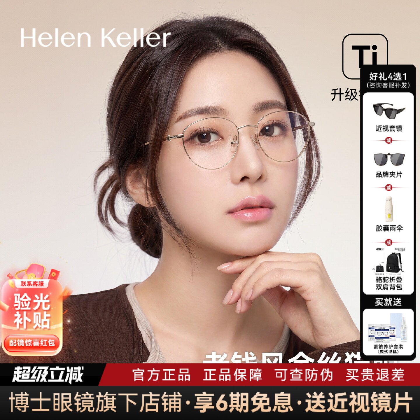 海伦凯勒眼镜款钛合金金丝猫眼框光学镜女老钱风近视眼镜H82113