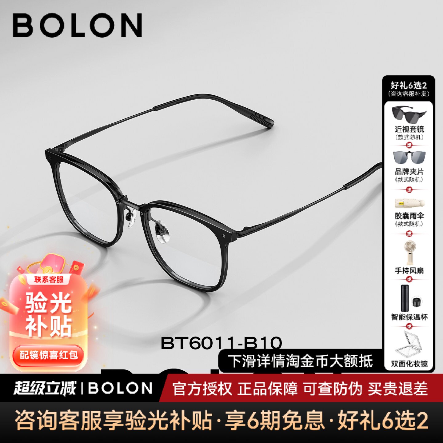 BOLON暴龙眼镜新款度数可配眼镜架潮流男钛架近视眼镜眶BT6011
