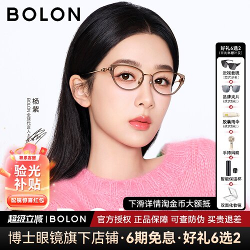 杨紫款暴龙眼镜架26年新品素颜猫眼钛架框可配度数近视眼睛BA6019