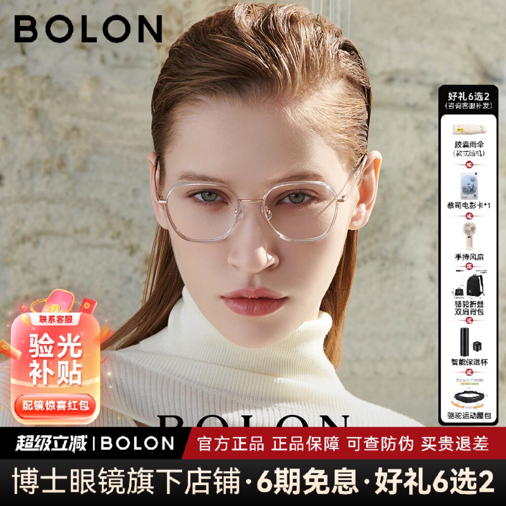 BOLON暴龙近视眼镜框女钛架素颜多边形透明防蓝光镜架男BJ6115