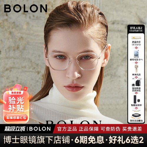BOLON暴龙近视眼镜框女钛架素颜多边形透明防蓝光镜架男BJ6115
