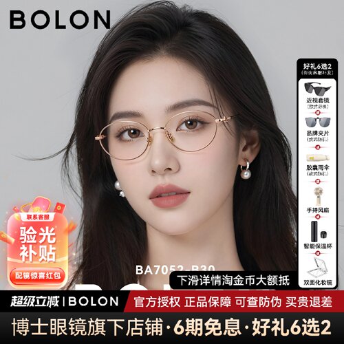 暴龙近视眼镜框书呆子椭圆学生钛眉架百搭素颜镜框男全框女BA7052