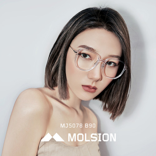 陌森眼镜框男时尚近视眼镜明星同款可配女腮红眼镜架旗舰店MJ5078