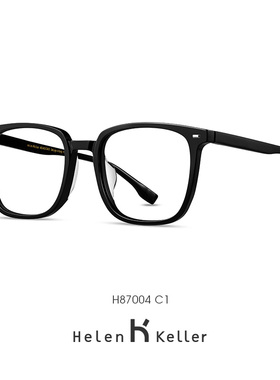 海伦凯勒眼镜男款黑框素颜镜架女近视镜框度数可配H87004