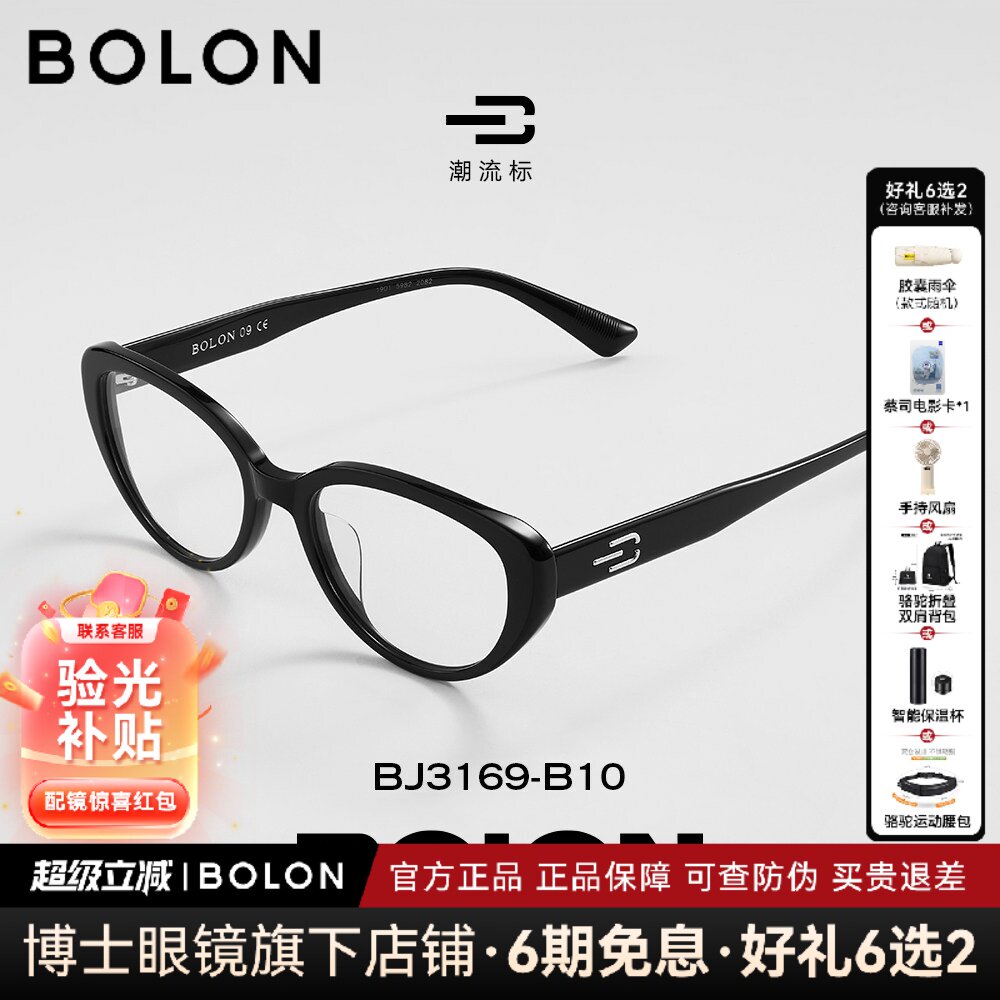 BOLON暴龙眼镜板材黑框素颜镜架女款复古猫眼近视眼镜框BJ3169