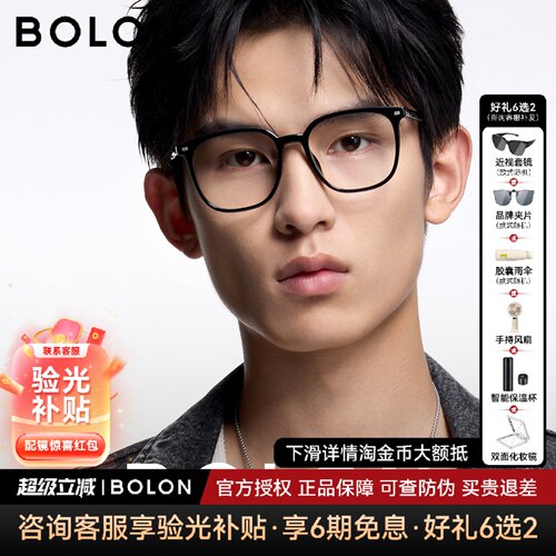 BOLON暴龙近视眼镜框新款可配度数男素颜黑框方圆镜架女BJ5185
