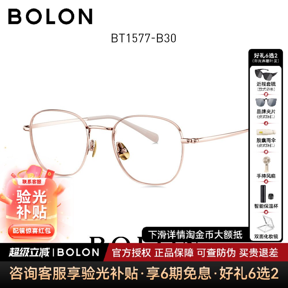 BOLON暴龙眼镜新款近视眼镜β钛镜腿个性光学镜框男女同款BT1577