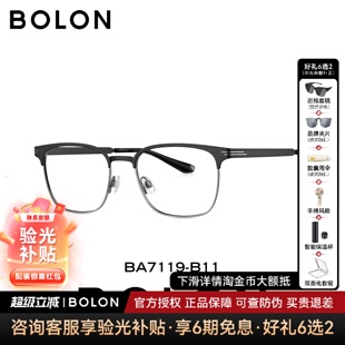 BOLON暴龙眼镜框26新品眉框近视镜架斯文半框可钛架男女款BA7119