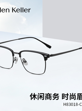 海伦凯勒休闲时尚眉毛框男商务经典近视度数眼镜防蓝光H83018