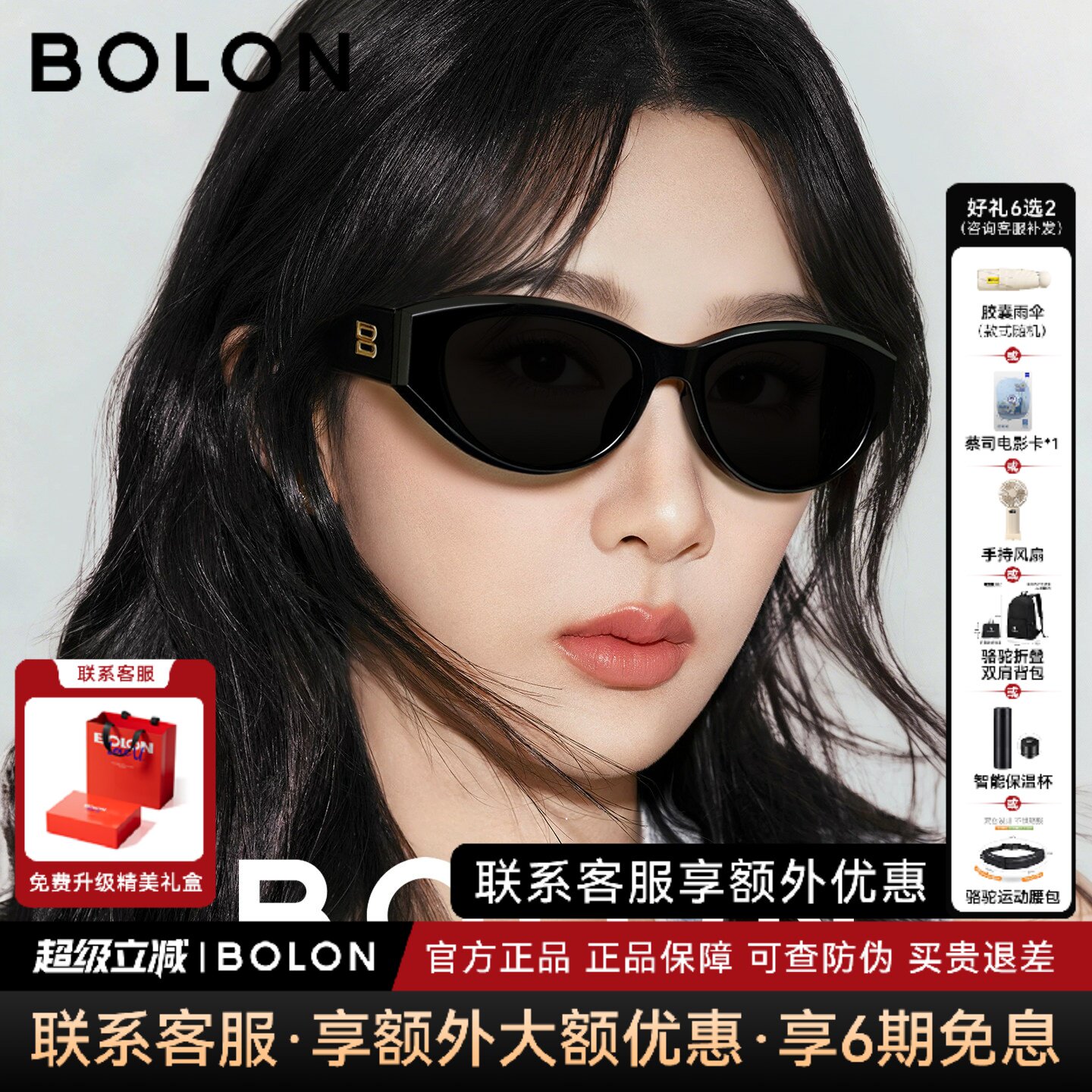 暴龙墨镜女款杨紫款26新品礼物猫眼个性偏光近视太阳眼镜男BL3208