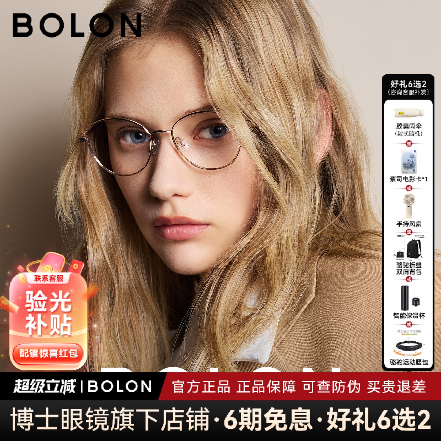 BOLON暴龙近视眼镜框猫眼框女复古书呆子镜架圆脸可配度数BA7029