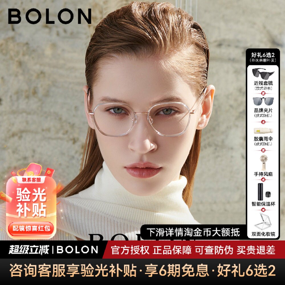 BOLON暴龙近视眼镜框女钛架素颜多边形透明防蓝光镜架男BJ6115