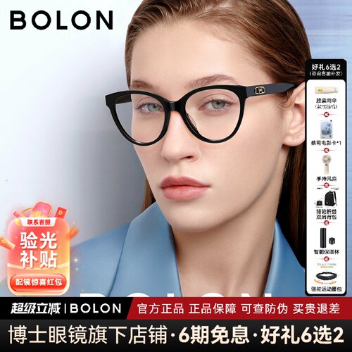 BOLON暴龙近视眼镜黑框素颜镜架女玳瑁书呆子风复古猫眼框BJ3162