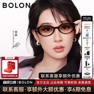 BOLON暴龙墨镜26新品杨紫同款偏光墨镜椭圆百搭太阳眼镜女BL3259