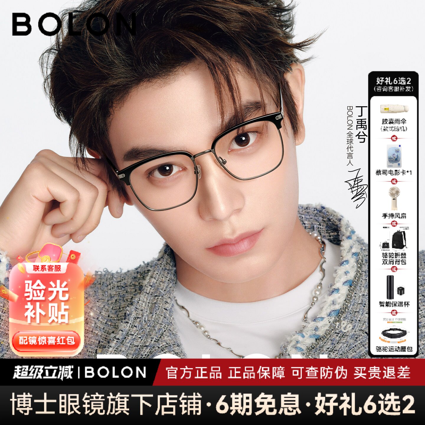暴龙防蓝光眉框近视眼镜