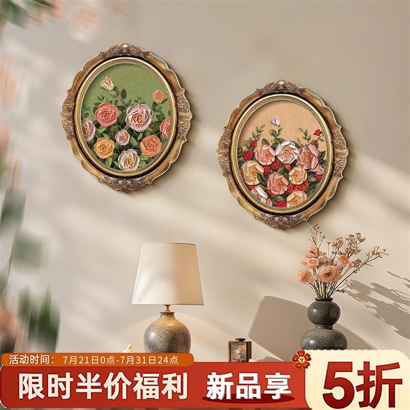 美式椭圆形装饰画 划法式组合挂画 划卧室床头背景墙壁画 划复古图片