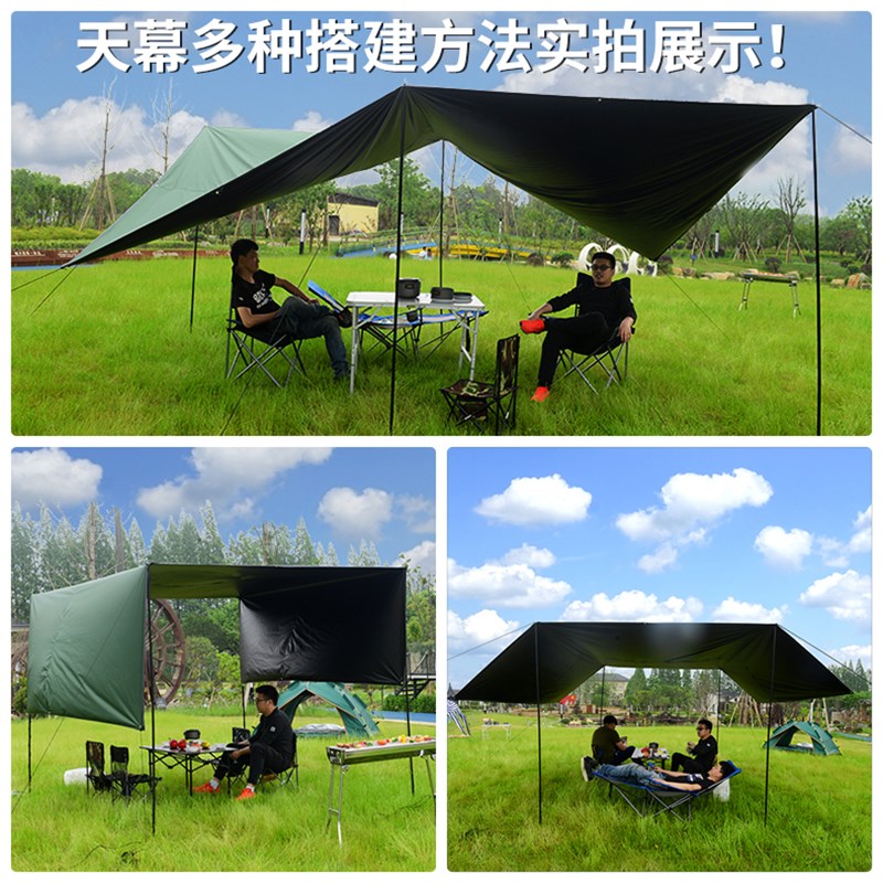 户外天幕帐篷防紫外线露营超大遮阳棚凉棚布防晒防雨防水沙滩野营
