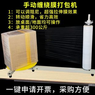 膜机打包收紧缠绕机台式 包装 保护全裹盘缠包膜自动神器胶带保鲜膜