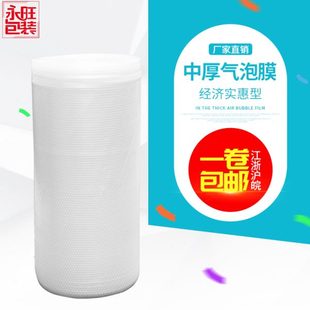 全新料宽120cm加长气泡膜泡泡棉气垫膜防震棉包装 泡沫 包邮