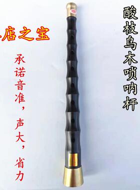 酸枝乌木唢呐杆民间唢呐杆31cm降B调黑檀不定调杆子ABCDG唢呐乐器