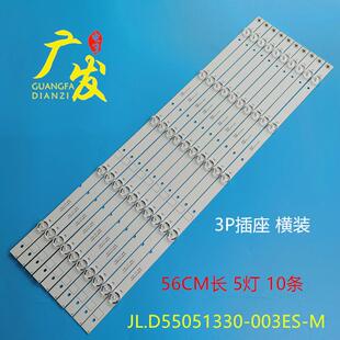 适用海信LED55N3000U灯条JL.D55051330-003ES-M屏HD550K3U82-L1K1