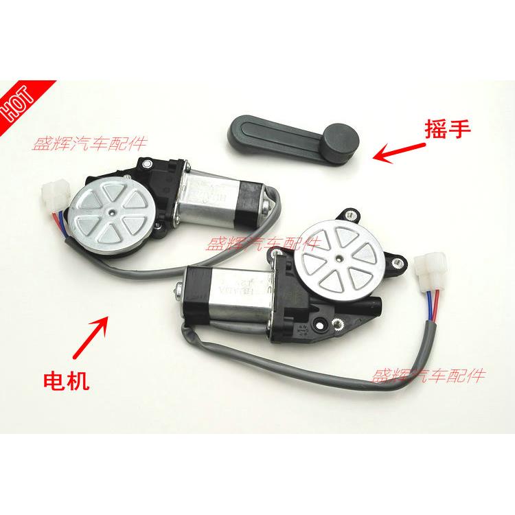 东风 途逸 T5Q T5 T15Q T3 T6 玻璃升降器 电机 车门 升降机 开关
