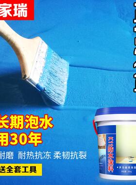 K11防水涂料卫生间屋顶厨房阳台室内材料内外墙蓝色补漏js防水胶