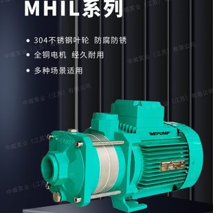 MHIL1205中威泵业WLPUMP地暖冷热水太阳能空气能不锈多级增压水泵