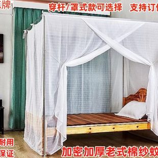 棉纱蚊帐传统家用穿杆绑绳防尘顶加粗支架学生床单门纹帐 莲花老式