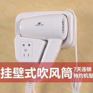 挂壁式 宾馆酒店客房家用浴室吹风筒壁挂式 电吹风机干发器吹发机器