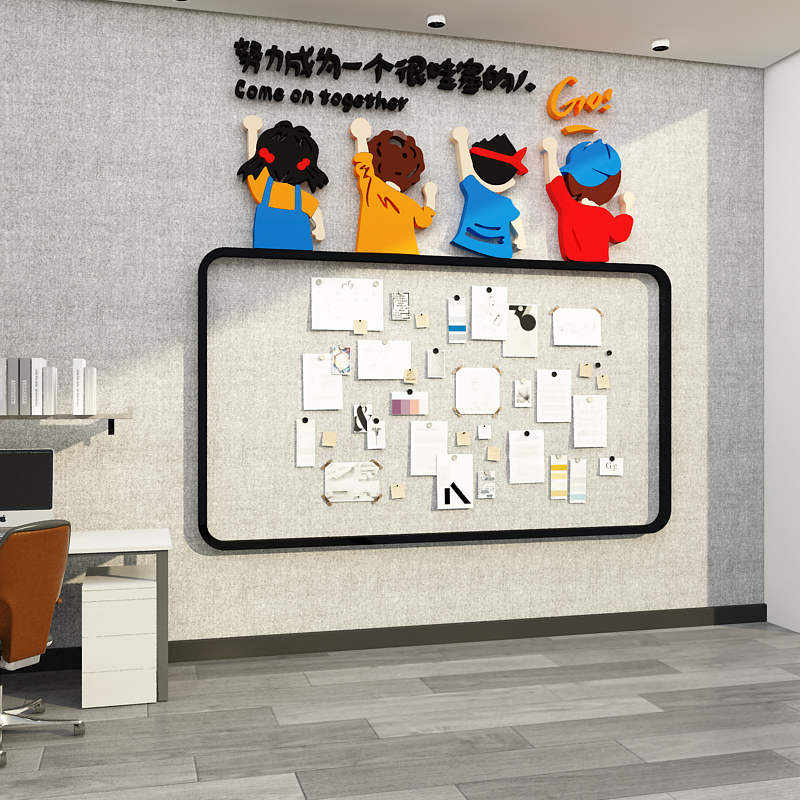 办公室墙面装饰布置公告栏展示板宣传公示荣誉榜公司企业文化墙贴