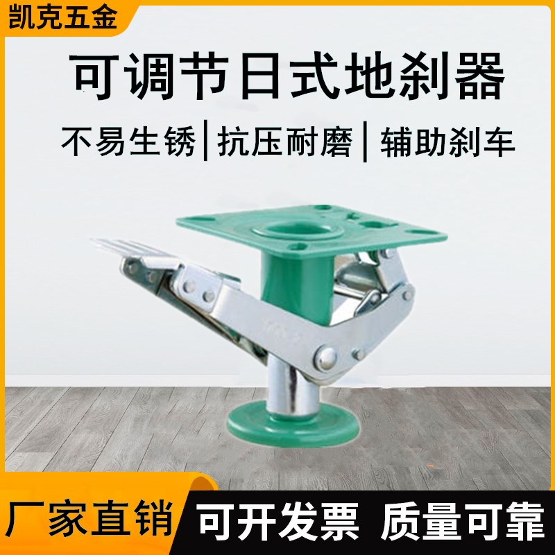 日式重型地刹器顶高器p万向轮支撑架4寸5寸6寸8寸制动脚刹设备专