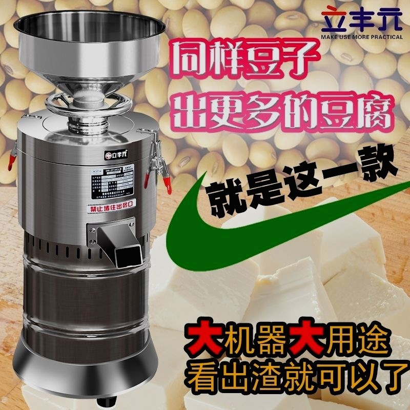 德国进口豆浆机商用m早餐店免过滤豆腐机磨浆机自分渣豆浆机食堂