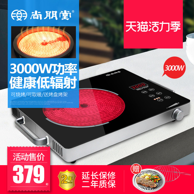 尚朋堂ST3005 家用多功能台式不挑锅煮茶爆炒菜3000W大功率电陶炉