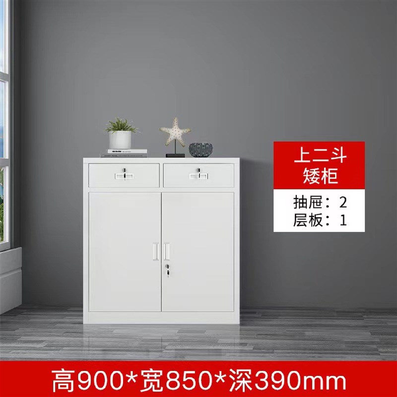 二斗矮柜文件柜阳台工具带锁抽A屉柜家用铁皮柜储物柜打印机小柜