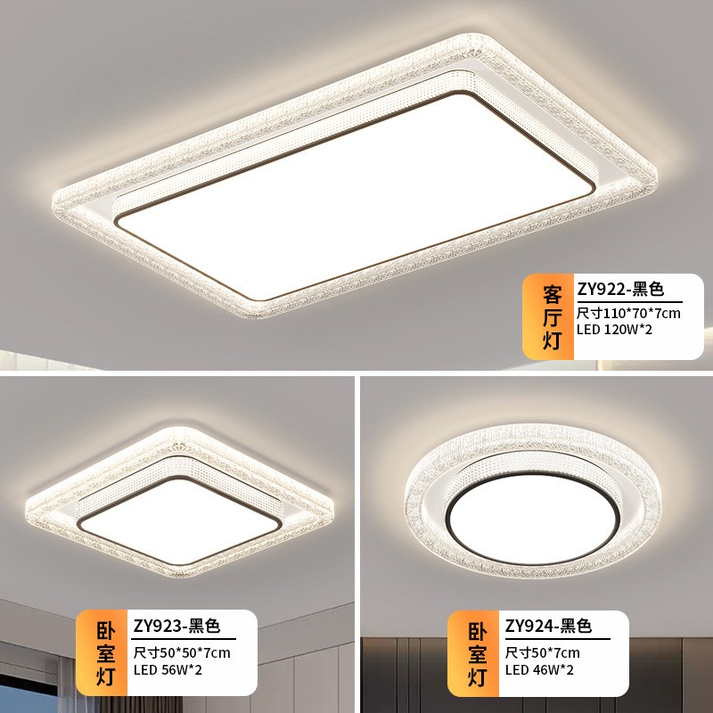 客厅灯简约现代大气广东中山灯具全屋套餐组合卧室灯Z主灯吸顶灯