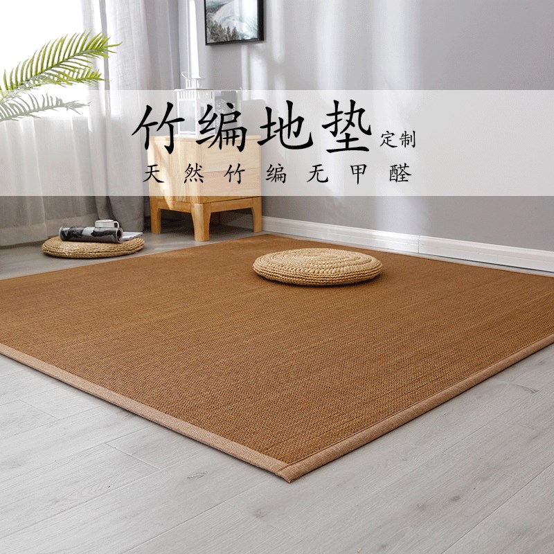 日式凉席b竹编地毯卧室客厅榻榻米垫子飘窗阳台垫防滑夏季加厚定