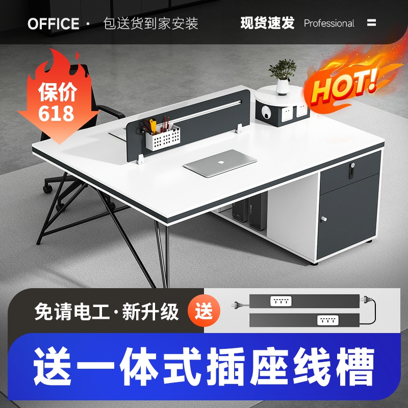 双人面对面职员办公桌椅组合v简约现代家具2人两四人位员工办公桌