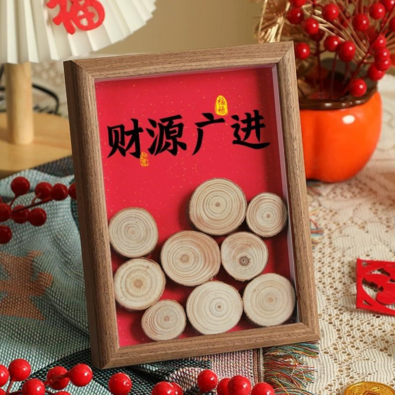 财源广进乔迁之喜搬n家仪式用品装饰木头柴火新家入宅布置礼物摆