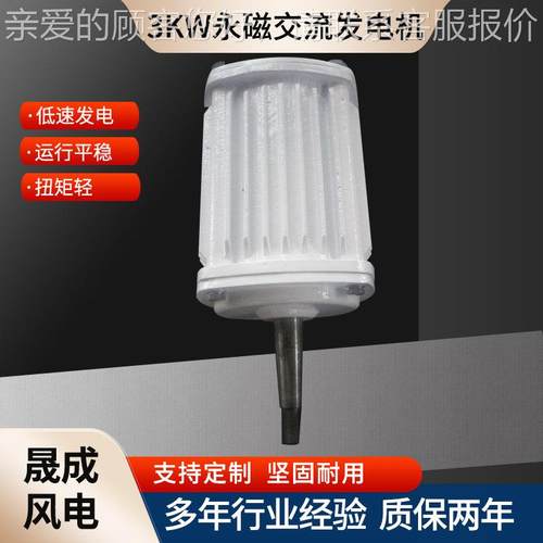 厂家现货3kw水力涡轮发流电晟机成动力3kw发电3KW机永磁交发电机
