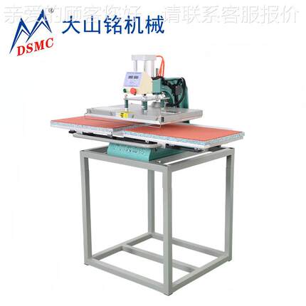 DSC/大山铭 服装热转印烫DS-2B570M印50*7下0机cm气动滑式 双工位