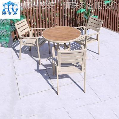 外桌椅椅庭三院塑木铝合金花园露天阳台咖啡厅室外餐五户S-1061件