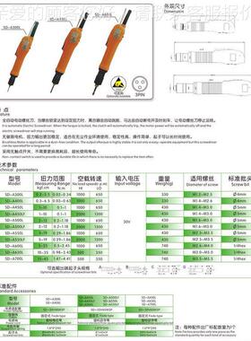 SD-A51100LF无刷电S批KDL-BN512F0电动螺丝刀起子机