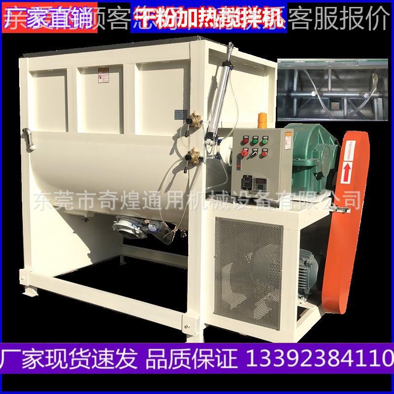 广东厂直供卧式搅拌机饲料 搅拌机 家双轴卧式搅机拌 1000kg 5现